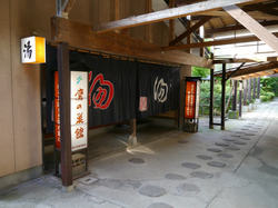 鷹ノ巣館 大浴場