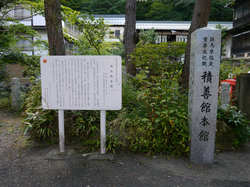四万温泉 積善館