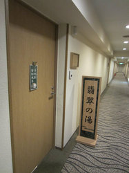 湯沢ニューオータニホテル